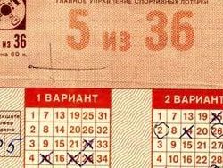 Спортлото вернется к советской символике
